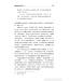 国际释经应用系列17：以斯帖记（简体） | The NIV Application Commentary: Esther