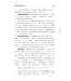 国际释经应用系列5A：申命记（卷上）（简体） | The NIV Application Commentary, NIVAC, Vol. 5A, Deuteronomy
