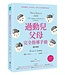 過動兒父母完全指導手冊（增訂新版） | Taking Charge of ADHD: The Complete, Authoritative Guide for Parents