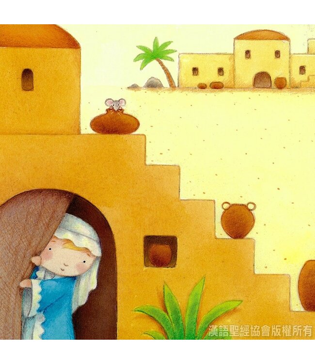 聖誕的故事（中英對照）（繁體） | The Story of Christmas - Chinese/English (Hardcover)