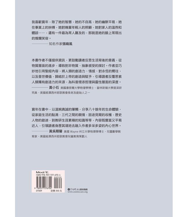 日常生活中再思創造