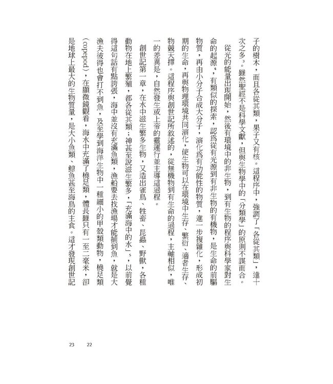 日常生活中再思創造