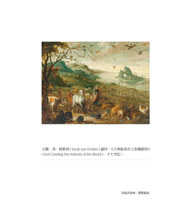 日常生活中再思創造