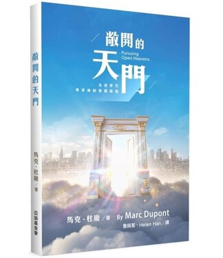 亞洲歸主協會 Asian Outreach Hong Kong 敞開的天門：為這世代尋求神的榮耀降臨