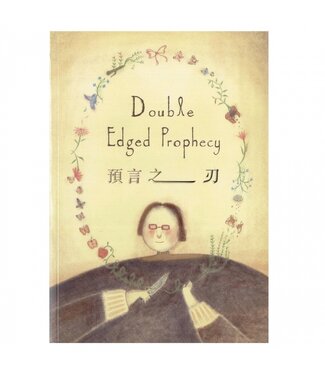 榮益印刷事業 (TW) 預言之刃