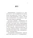 家庭聖經神學 | Constructing: A Biblical Theology of the Family