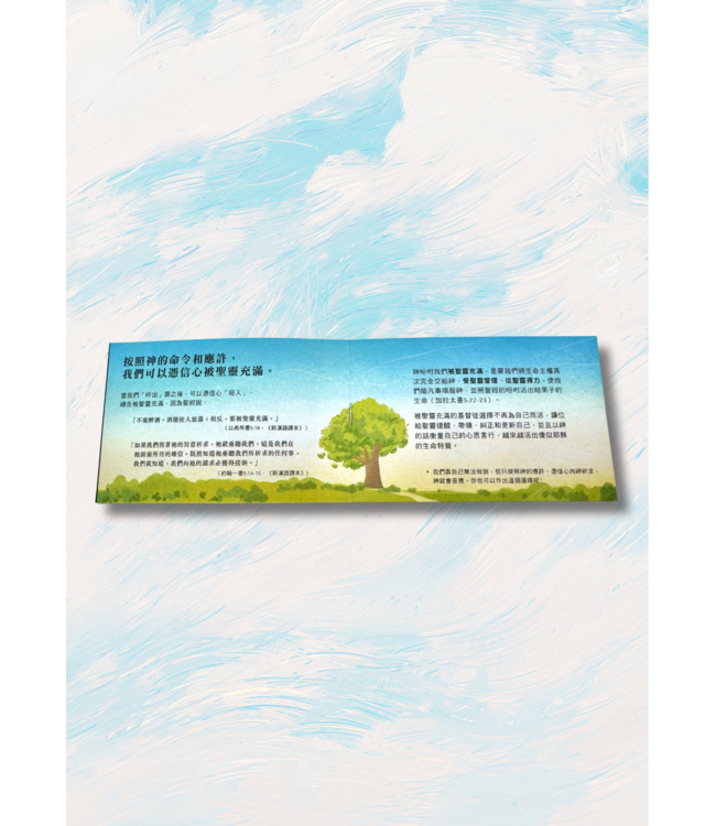 Overflow：展現耶穌樣式的基督徒生命（小冊子）