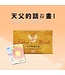 金句盒卡：天父的話+畫（100張）（一版）