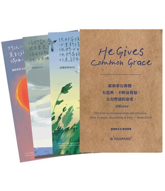 台灣華宣 CCLM 恩典經文卡——普世恩惠