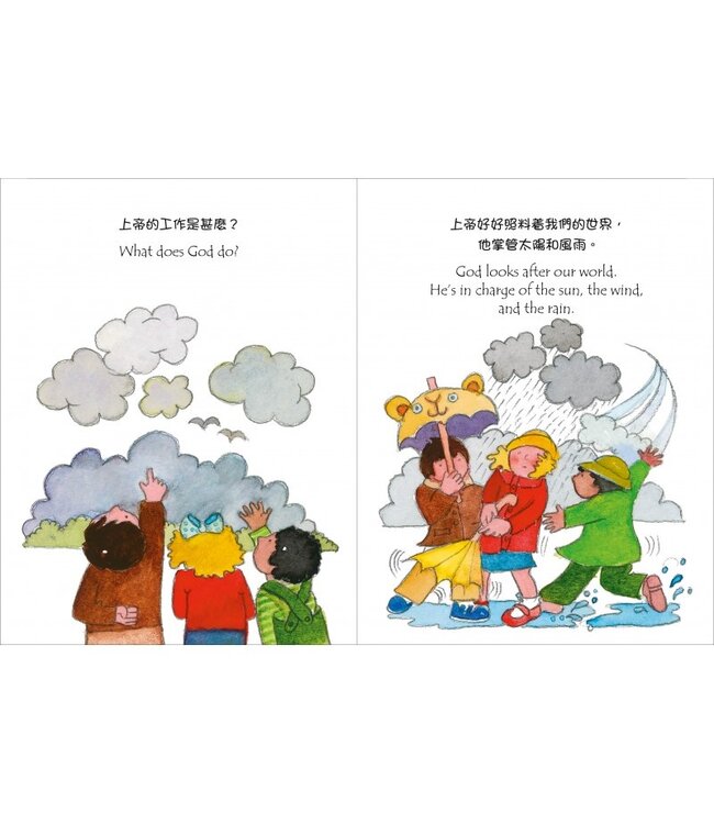 上帝真奇妙（中英雙語） | Would you like to know about God?