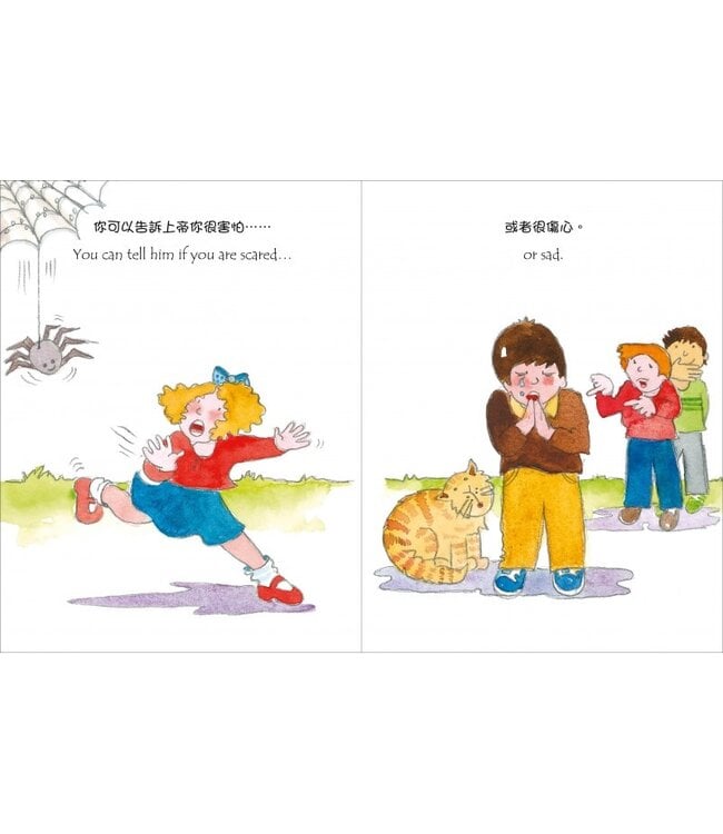 禱告真奇妙（中英雙語） | Would you like to know How to Pray?