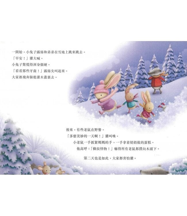 聖誕森林的故事 | Tales from Christmas Wood