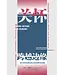 关怀．跨越边缘：每位基督徒都需要认识的同性恋议题（简体） | Caring Beyond the Margins:  What Every Christian Needs to Know about Homosexuality