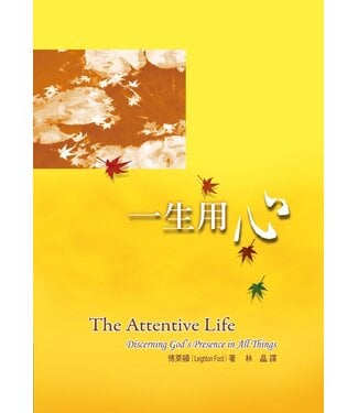 福音證主協會 Christian Communication Inc 一生用心