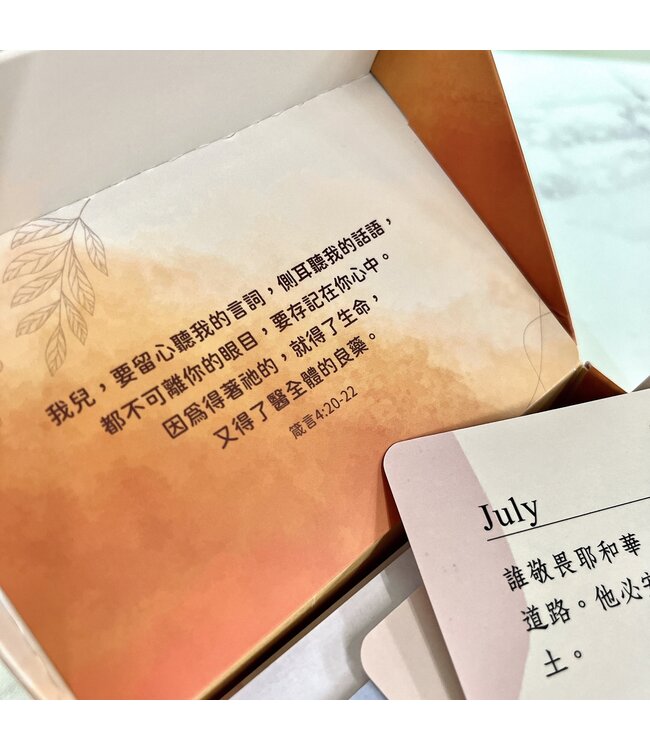 365復興禱告卡—7-9月（黃110張）