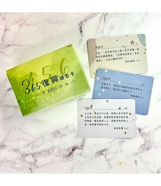 愛文福音藝術傳播協會 Christian Evangelical Love Word Communication Association 365復興禱告卡—4-6月（綠110張）