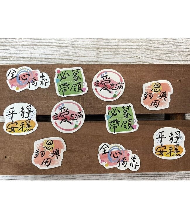 福音貼紙包1：水彩底紋（一套5款 每款2枚）