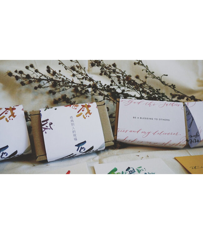 水彩書法金句咭（30張）