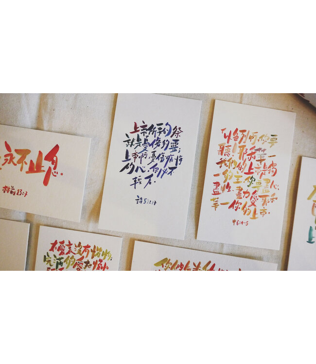 水彩書法金句咭（30張）