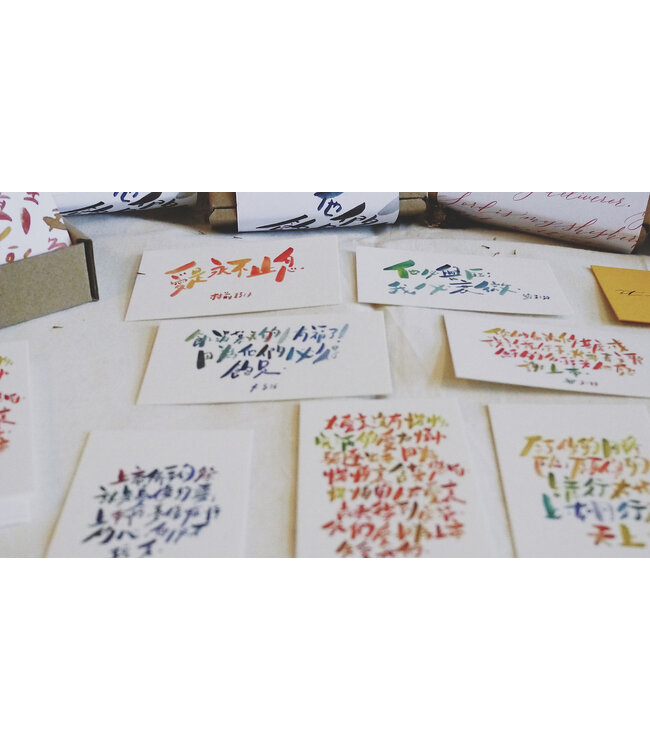 水彩書法金句咭（30張）