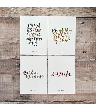 Sarah Scribbler Co. 水彩書法明信片套裝（一套4張）