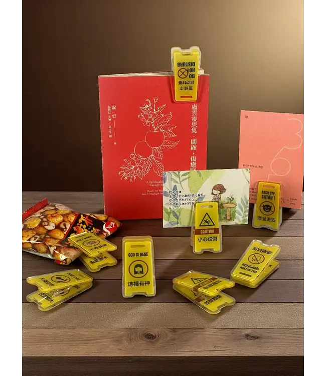 立牌夾．大聲宣告