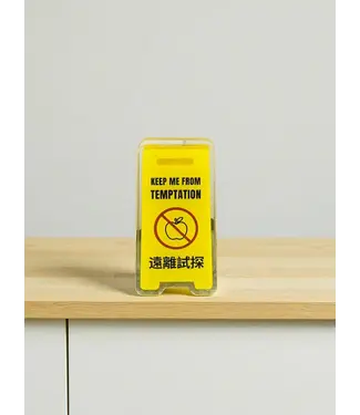 Hope Run 立牌夾．遠離試探