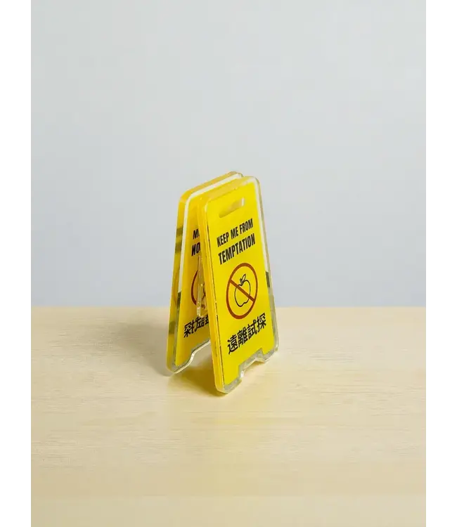 立牌夾．遠離試探