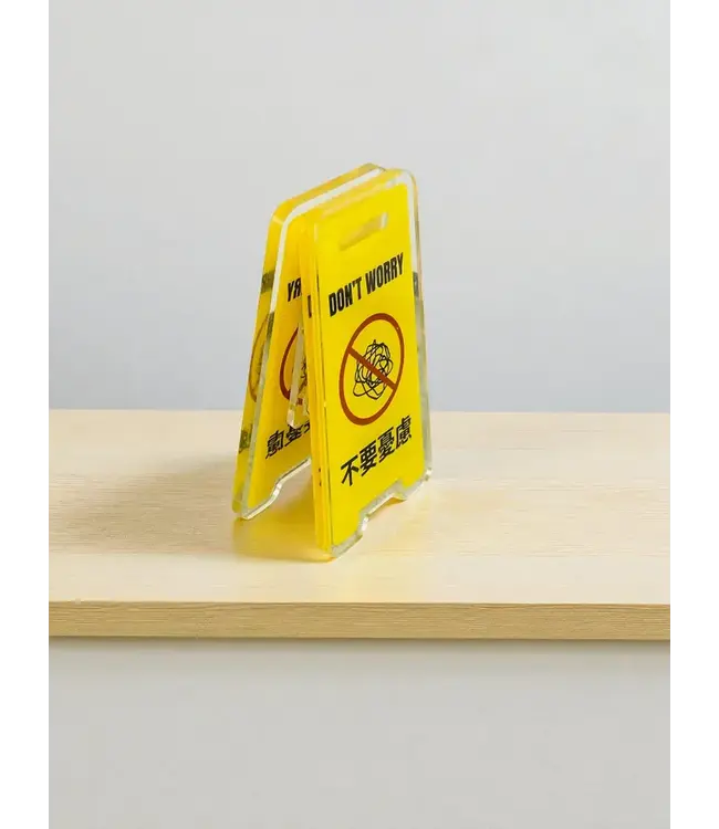 立牌夾．不要憂慮