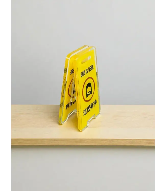 立牌夾．這裡有神