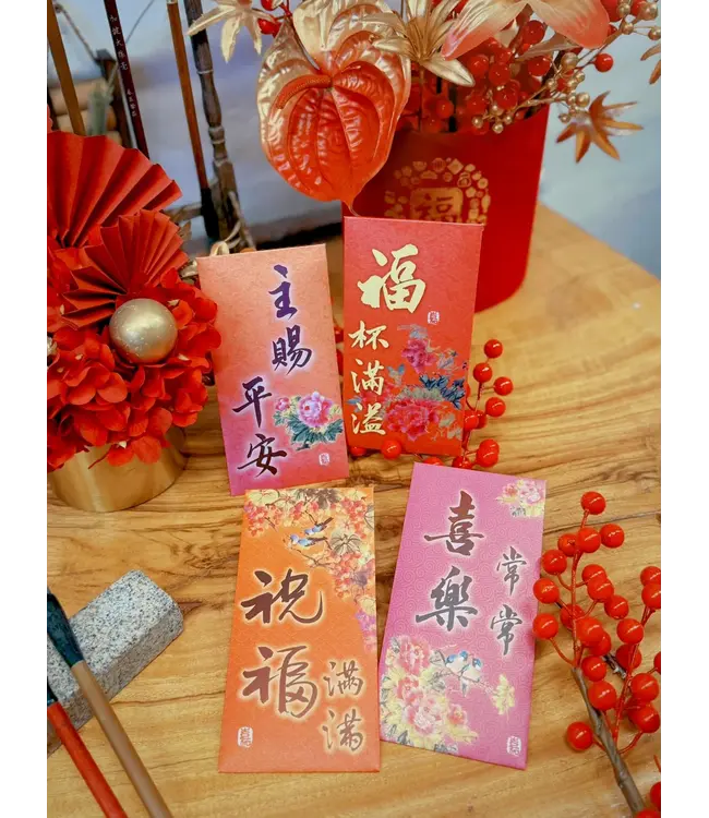 書法利是封——福杯滿溢（一包10個）