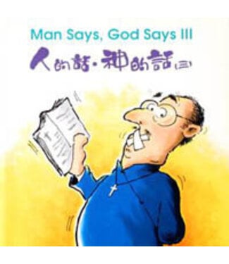 救世傳播 Overseas Radio & Television 人的話  神的話（三）（中英對照） Man Says, God Says III