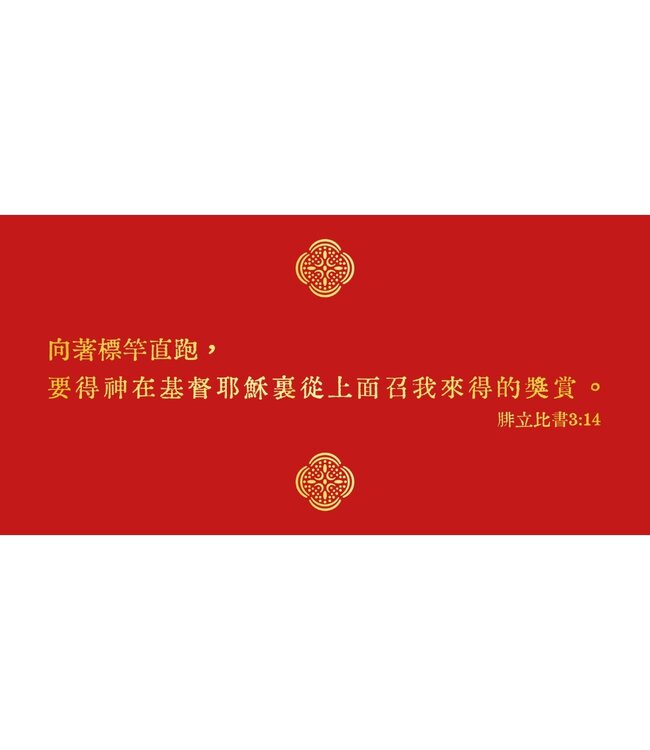 燙金雕花紅包——賞（橫）（二入）