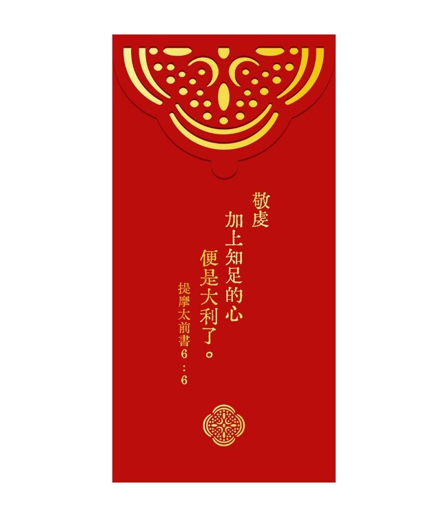 燙金雕花紅包——大利（二入）