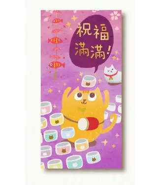 芥菜種 Kelvin Collections LP燙金利是封——祝福滿滿（一包10個）