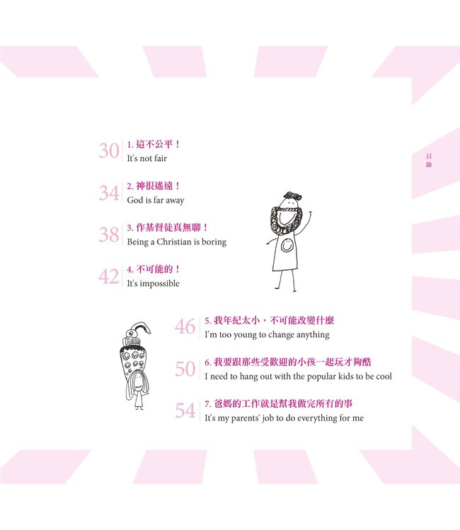 哈！別上當：嘲笑謊言兒少版 | Let's Just Laugh at That for Kids!