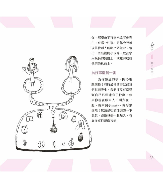 哈！別上當：嘲笑謊言兒少版 | Let's Just Laugh at That for Kids!