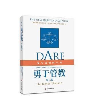 華東師範大學出版社 East China Normal University Press 勇於管教：愛與管教的平衡（簡體）