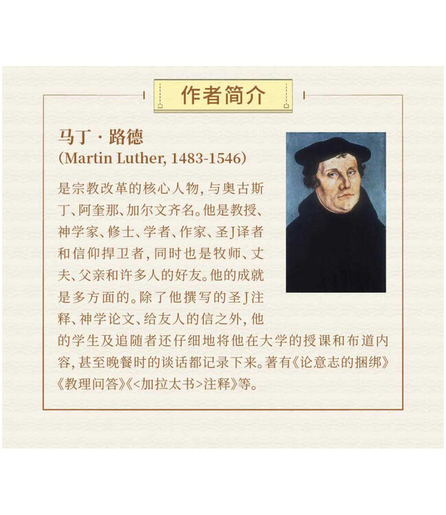 与日信增 （简体） | Faith Alone