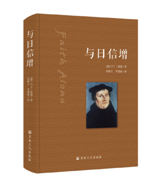 宗教文化出版社 (CN) 與日信增 （簡體）