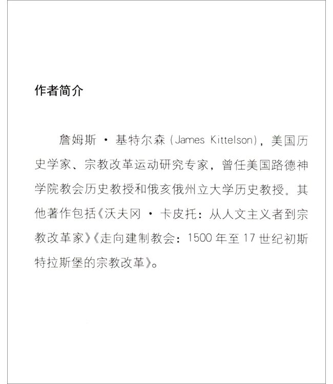 改教家路德（简体） | Luther the Reformer