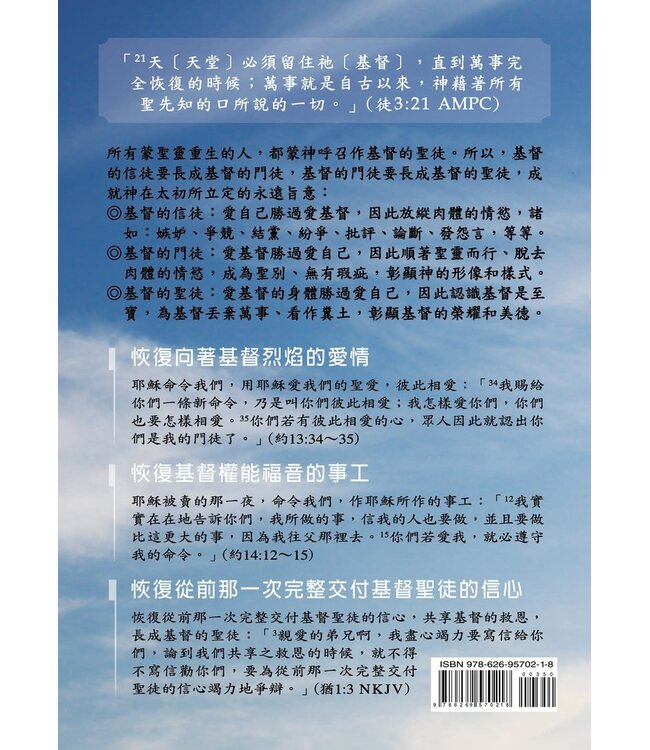 人類的靈、魂、身體