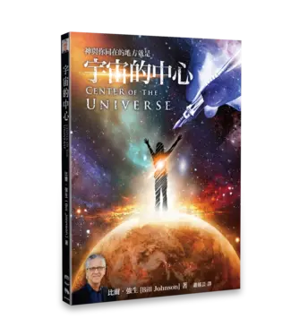 異象工場 Vision 宇宙的中心