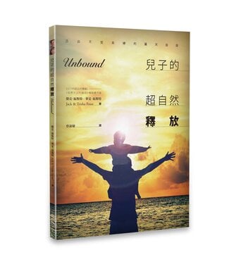 異象工場 Vision 兒子的超自然釋放