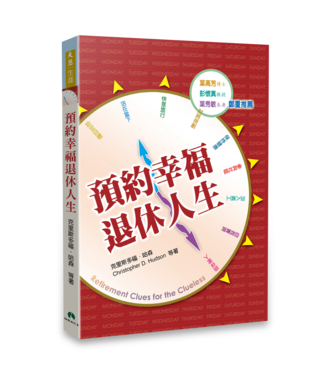 天恩 Grace Publishing House 預約幸福退休人生