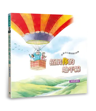 天恩 Grace Publishing House 拓展你的地平線