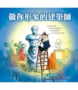 天恩 Grace Publishing House 做你形象的建築師