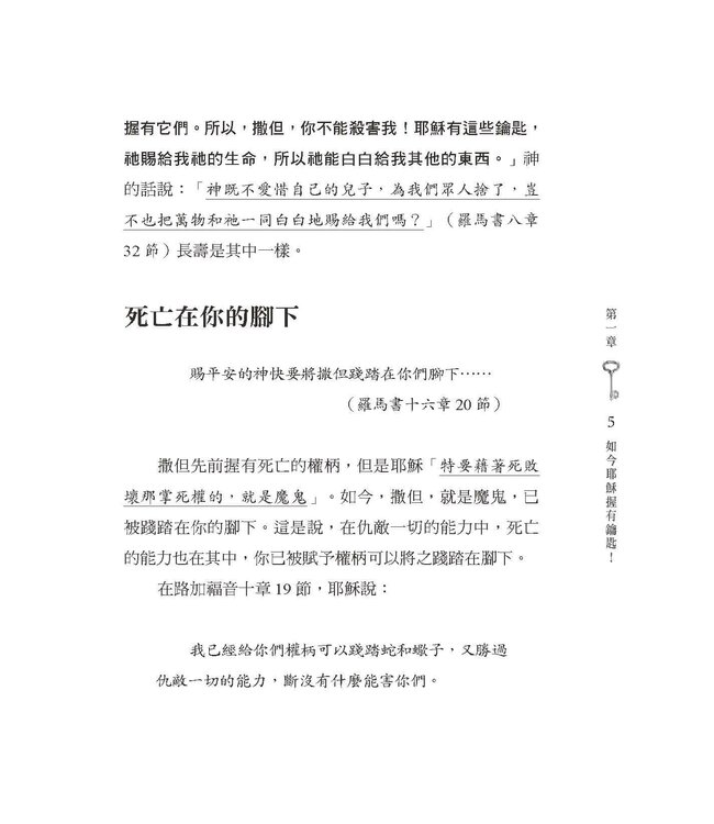 活出滿足的年日：長壽的聖經原則 | Fulfilling Your Days-Scriptural Principle For Long Life