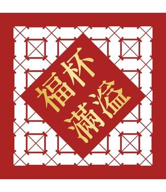 品泉生技 (TW) 雕花菱形春聯——福杯滿溢
