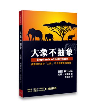 大都會國際兒童事工 Metro World Child 大象不抽象